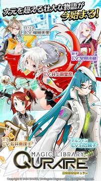 魔法圖書館QURARE游戲截圖1