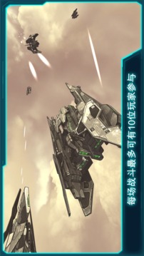 未來太空大戰(zhàn)游戲截圖3