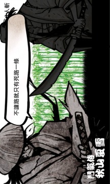 用神劍闖江湖游戲截圖1