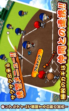 我們的甲子園！口袋篇游戲截圖2