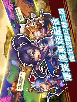 天外有三國游戲截圖4