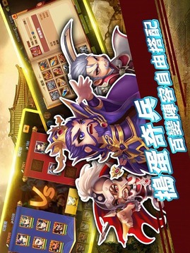 天外有三國游戲截圖3