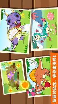 恐龍樂園2：兒童啟蒙認(rèn)知游戲截圖3