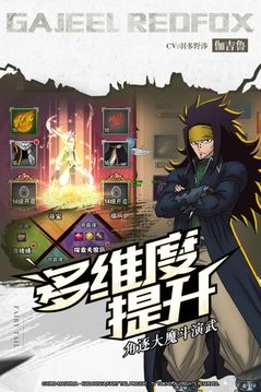 少年妖尾游戲截圖3