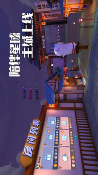 陪伴星球VR游戲截圖1