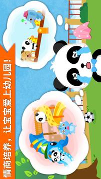安慰小寶寶游戲截圖2
