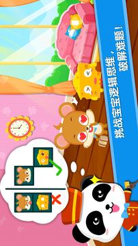 寶寶當(dāng)?shù)觊L游戲截圖4