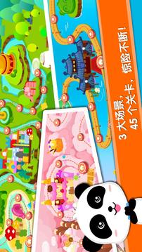 寶寶當(dāng)?shù)觊L游戲截圖3