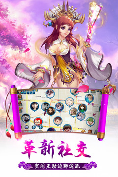 修仙萌主游戲截圖3