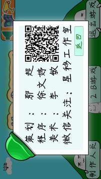 格林先生快跑游戲截圖2