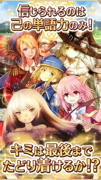 VocabularyQuest【英単語學習ゲーム】游戲截圖4