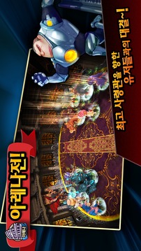 你好英雄 for Kakao游戲截圖3