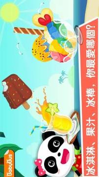 寶寶甜品店游戲截圖1