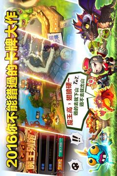 魔王別跑2.0：亞洲跨服戰(zhàn)游戲截圖3