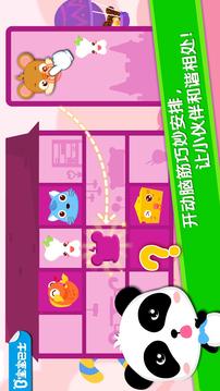 寶寶當(dāng)?shù)觊L游戲截圖1