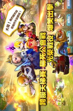 魔王別跑2.0：亞洲跨服戰(zhàn)游戲截圖1