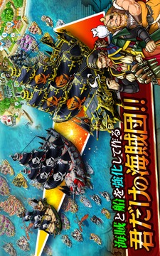 戰(zhàn)斗海賊JP游戲截圖4