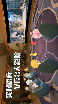 陪伴星球VR游戲截圖4