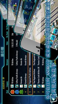航空大亨AT游戲截圖2