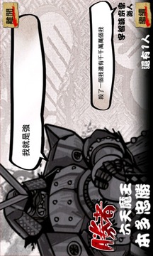 用神劍闖江湖游戲截圖5