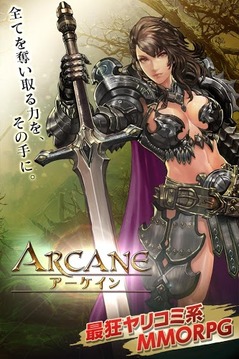 ARCANE-アーケイン-游戲截圖1