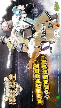 棒球殿堂游戲截圖1