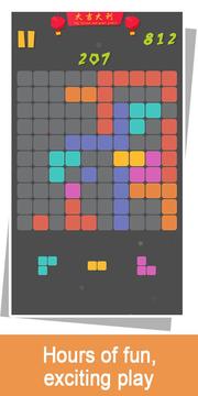 Block Puzzle Fan - 3 blocks游戲截圖1