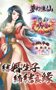 《夢(mèng)幻誅仙》專屬你的清新交友手遊游戲截圖2
