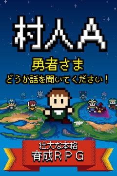 村民A游戲截圖1