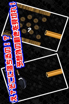 烏冬滑溜溜游戲截圖2