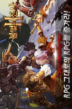 不滅戰(zhàn)士2：勝利者們游戲截圖5