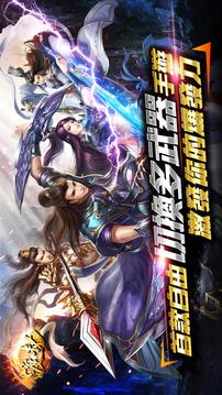 渡劫:首款武器自由切換MMOARPG游戲截圖5