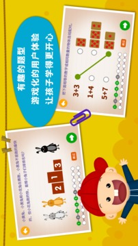 陽(yáng)陽(yáng)幼升小游戲截圖2