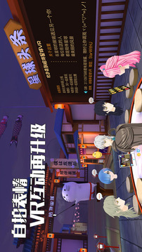 陪伴星球VR游戲截圖2