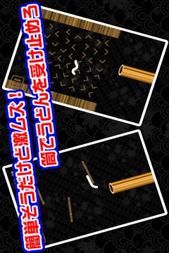烏冬滑溜溜游戲截圖1