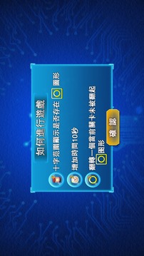 瞬間記憶游戲截圖3