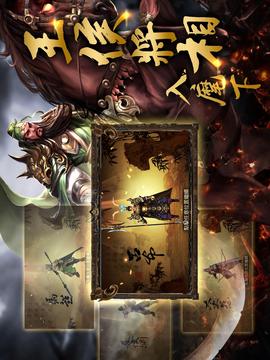 我在三國當(dāng)皇帝游戲截圖4