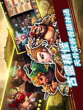 天外有三國游戲截圖2