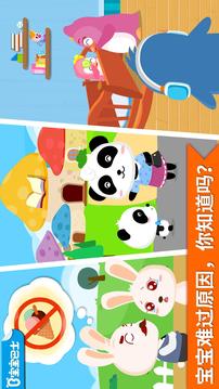 安慰小寶寶游戲截圖1