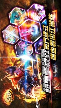 渡劫:首款武器自由切換MMOARPG游戲截圖1