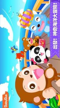 寶寶小船長游戲截圖1