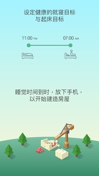 睡眠小鎮(zhèn)游戲截圖5