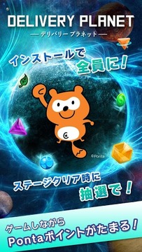 デリバリープラネット游戲截圖1