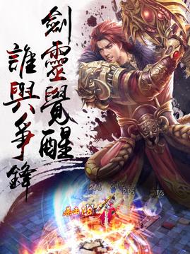 刀劍煞-刀光劍影，煞氣逼人游戲截圖5
