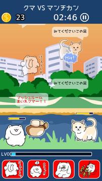クマVSマから始まる生物図鑑游戲截圖2