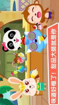 寶寶甜品店游戲截圖4