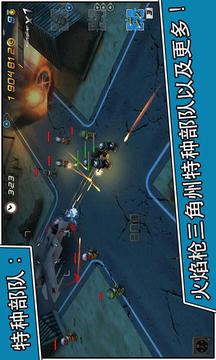 小小部隊 2游戲截圖2