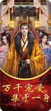 貴妃駕到游戲截圖1