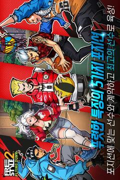 街頭籃球2：扣籃游戲截圖5