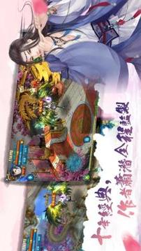 三生三世飄邈錄-三生三世只為你游戲截圖3